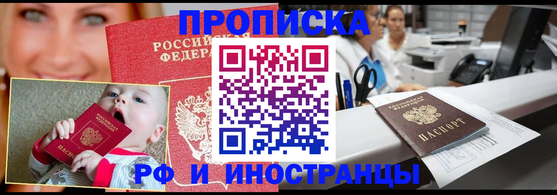 временная регистрация поиск в Находке